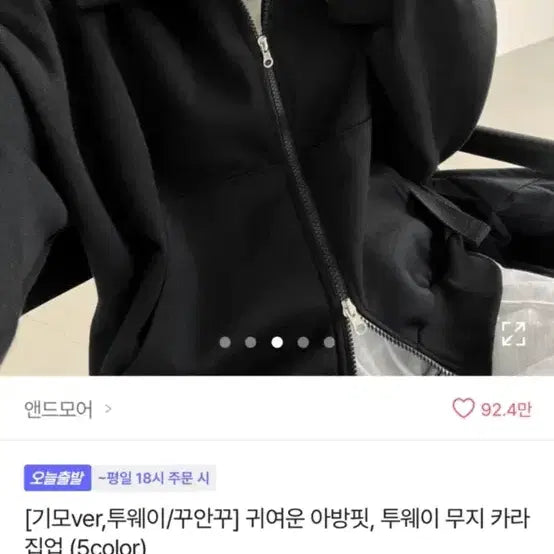 [BUNJANG] Two-Way Collar Zip-Up / 기모 투웨이 카라 집업