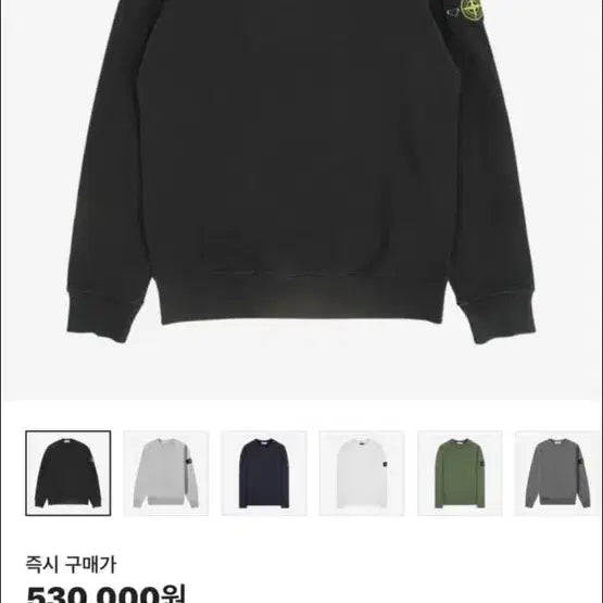 [BUNJANG] Stone Island Sweatshirt L / 스톤아일랜드 맨투맨 L