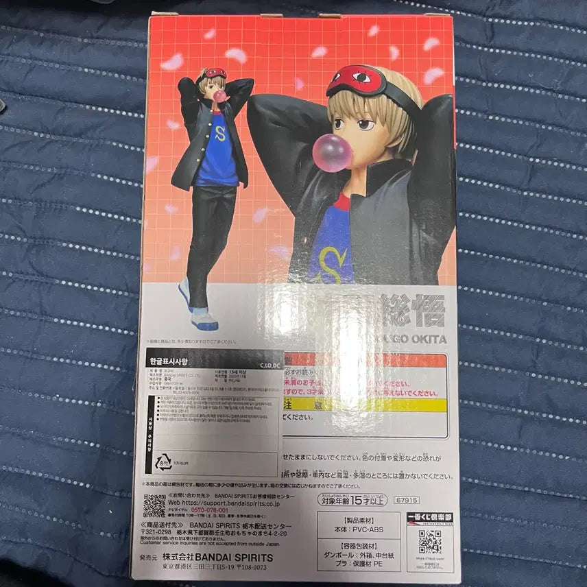 [BUNJANG] Seventeen S.Coups Kuji Figure / 미개봉) 소고 삼젯 쿠지 c상 피규어