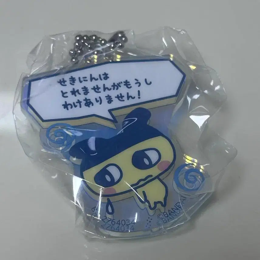 [BUNJANG] Tamagotchi Wonder Shop Mametchi Acrylic Keyring / 다마고치 원더샵 가챠 마메치 아크릴 키링