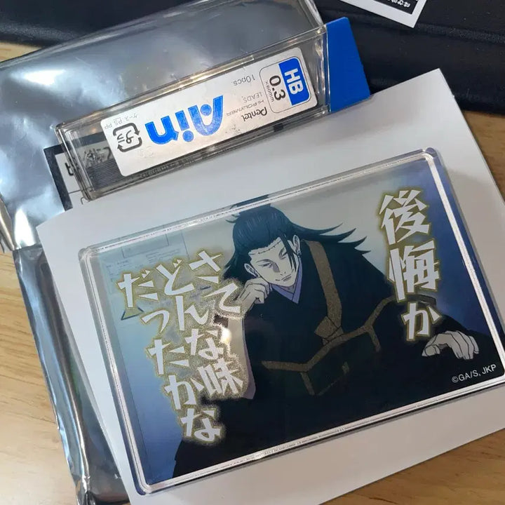 [BUNJANG] Jujutsu Kaisen Suguru Geto Quote Mini Acrylic Block / 주술회전 게토 스구루 명언 대사 미니 아크릴 블럭 블록