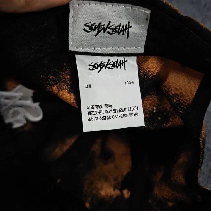 [BUNJANG] Seven Cellar Signature Logo Rust Washing Ball Cap / 세븐셀라 시그니처 로고 러스트 워싱 볼캡(급처)