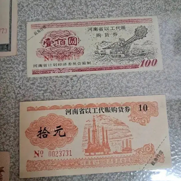 [BUNJANG] U68 5 Pieces Ancient Foreign Currency Chinese Banknotes Old Coins Gold Silver Coins / U68 5장 해외지폐 중국지폐 옛날돈 고전주화 외국동전 금화 은화 화폐