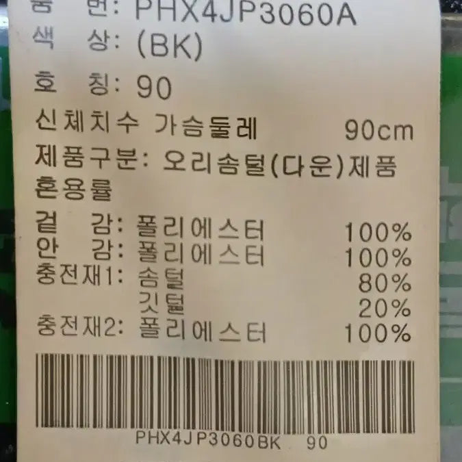 [SOLD OUT] 폴햄 롱패딩