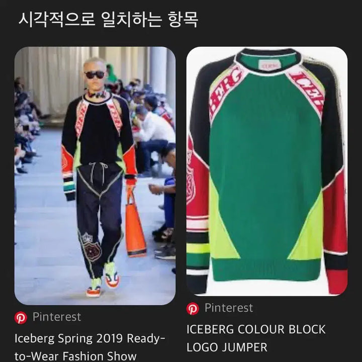 [BUNJANG] Iceberg Multi-Color Knit Sweater / 아이스버그 블랙 멀티컬러 니트