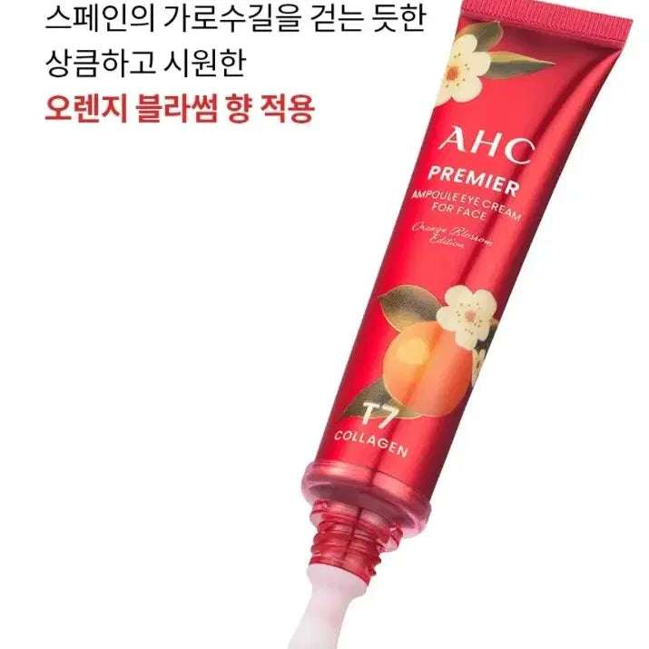 [BUNJANG] AHC Eye Cream / AHC아이크림