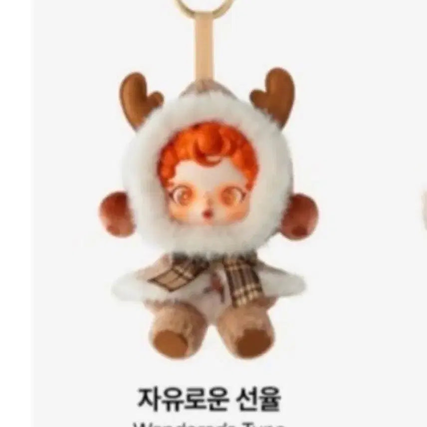 [BUNJANG] Skullpanda Winter Symphony Free Melody Figure (Sealed) / 스컬판다 겨울교향곡 자유로운 선율 미개봉