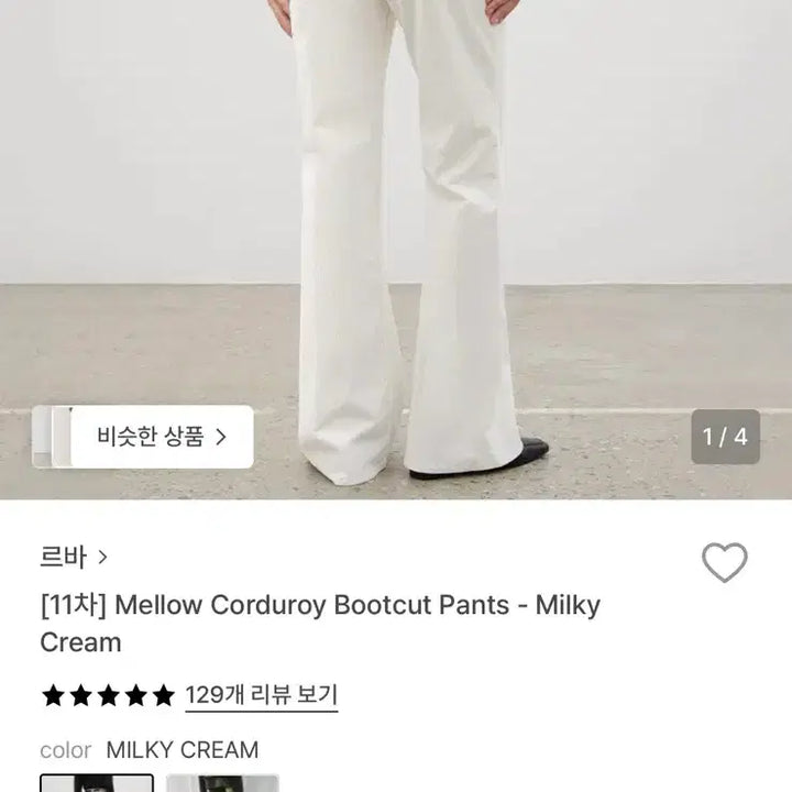 [BUNJANG] LEBA Corduroy Bootcut Pants White Size S / 르바 코듀로이 팬츠 새상품