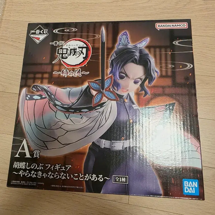 [BUNJANG] Demon Slayer Shinobu Kocho Prize A Figure (Sealed) / (미개봉 정품) 귀멸의 칼날 제일복권 A상 시노부 피규어
