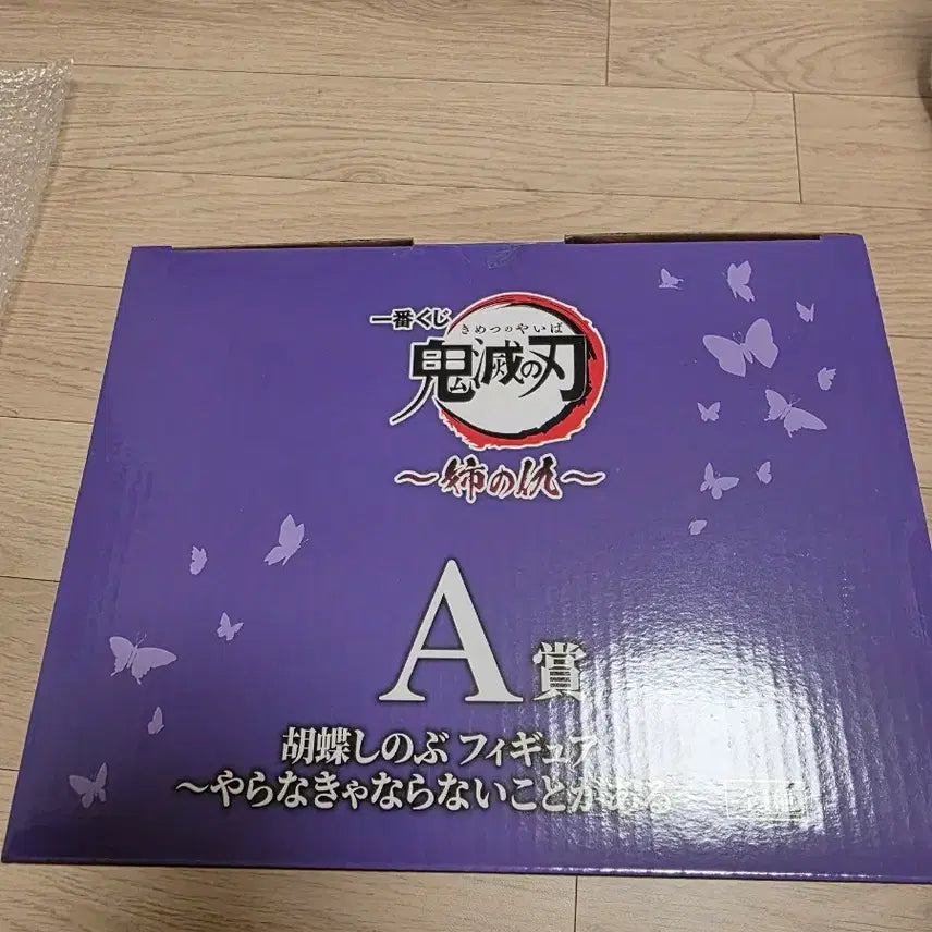 [BUNJANG] Demon Slayer Shinobu Kocho Prize A Figure (Sealed) / (미개봉 정품) 귀멸의 칼날 제일복권 A상 시노부 피규어