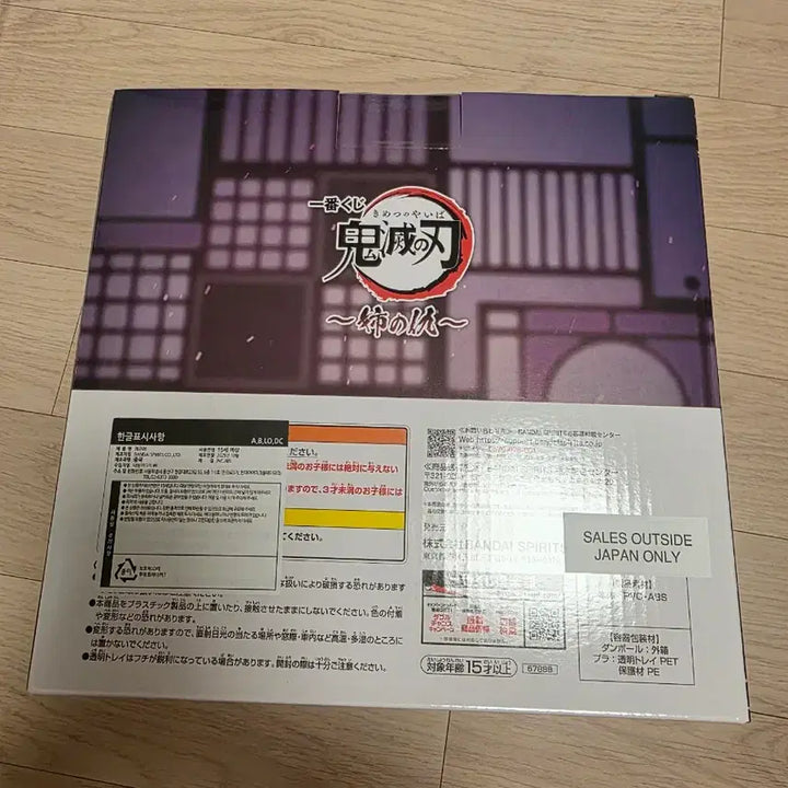 [BUNJANG] Demon Slayer Shinobu Kocho Prize A Figure (Sealed) / (미개봉 정품) 귀멸의 칼날 제일복권 A상 시노부 피규어