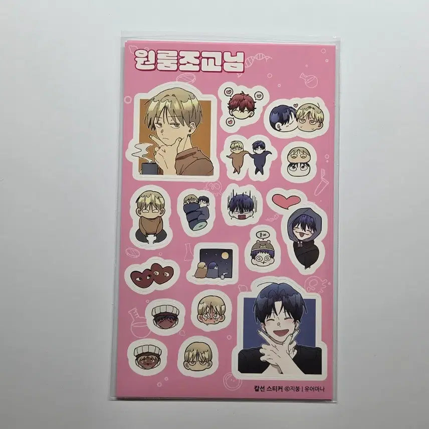 [BUNJANG] One Room Instructor Sticker / 원룸 조교님 칼선 스티커