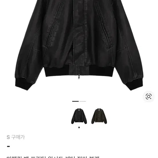 [BUNJANG] Matinkim Back Printing Leather Jacket / 마뗑킴 백프린팅 레더점퍼