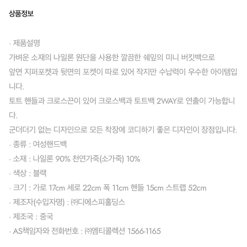 [BUNJANG] Metrocity Bucket Bag / 메트로시티 버킷백