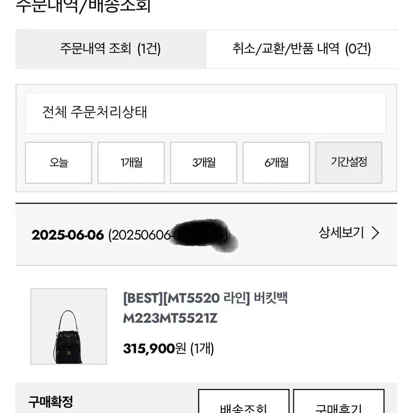 [BUNJANG] Metrocity Bucket Bag / 메트로시티 버킷백