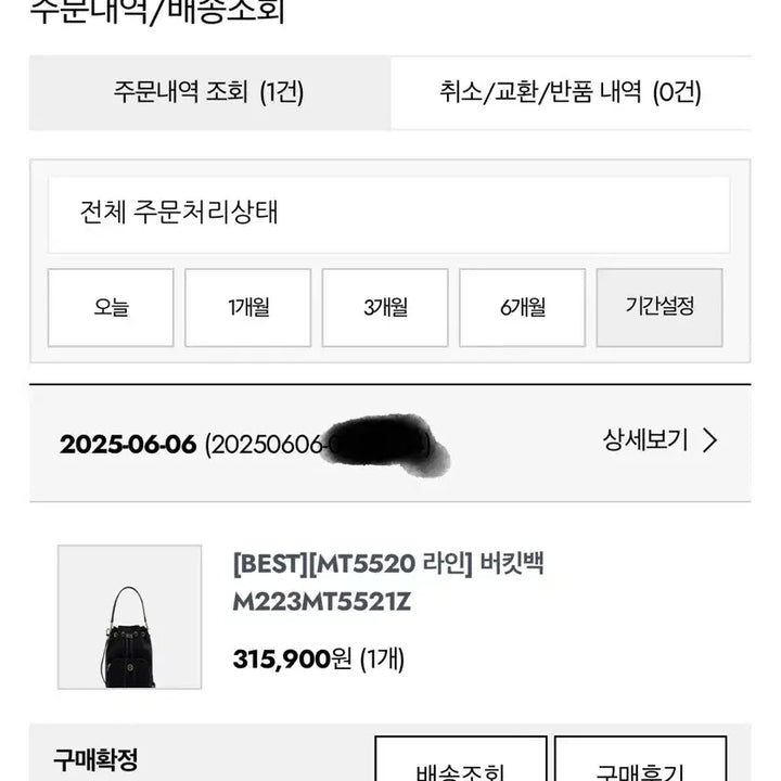 [BUNJANG] Metrocity Bucket Bag / 메트로시티 버킷백