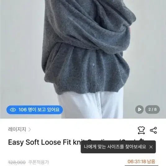 [BUNJANG] Please provide more information to complete the title. / 레이지지 루즈핏 브이넥 니트 회색 구해요 삽니다