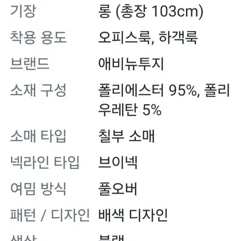 [BUNJANG] 7-Part Dress / 블랙 배색 포인트 7부 원피스