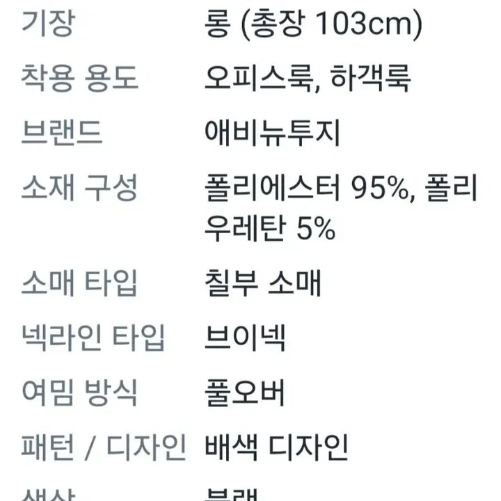 [BUNJANG] 7-Part Dress / 블랙 배색 포인트 7부 원피스