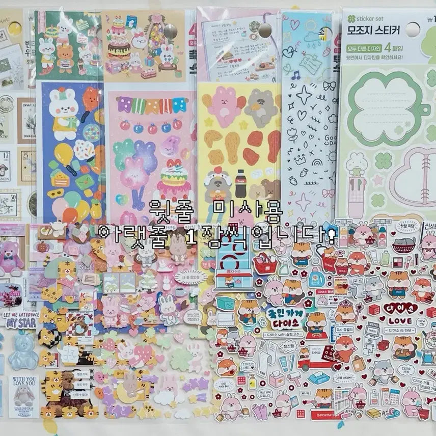 [BUNJANG] Daiso Assorted Unused Stickers Bundle / 다이소 미사용 스티커 일괄 신년이용 코지어텀 크리스마스 씰스티커