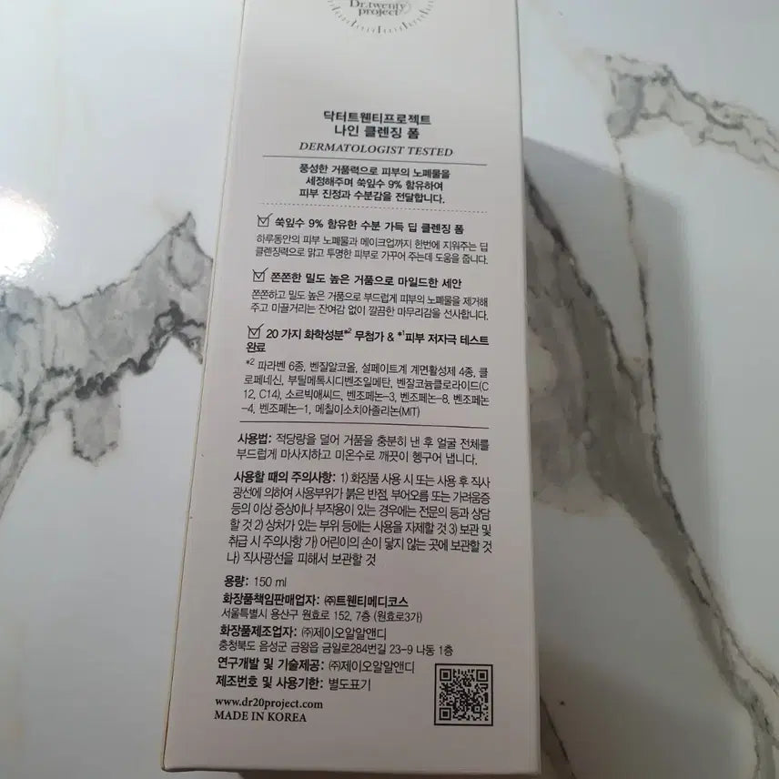 [BUNJANG] Dr. Twenty Project Nine Cleansing Foam / (새상품) 닥터트웬티프로젝트 나인 클렌징 폼