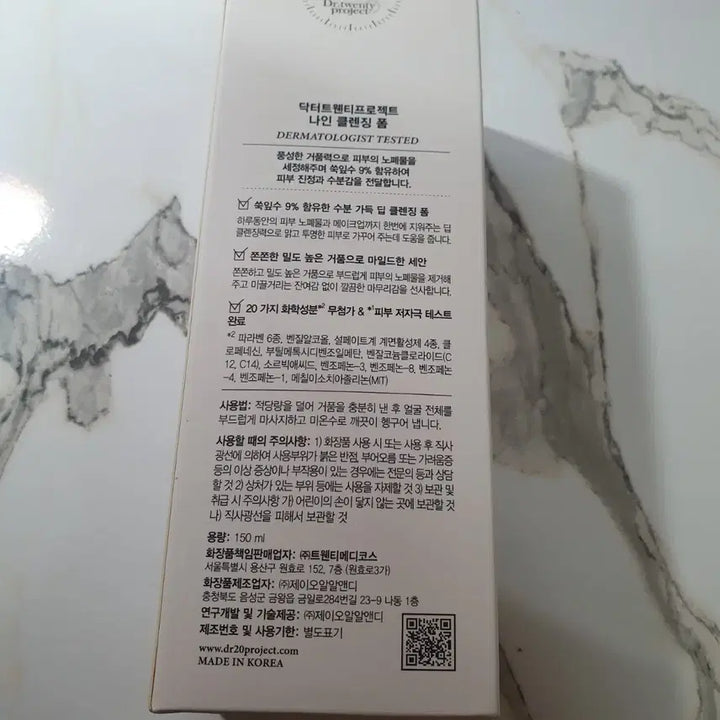 [BUNJANG] Dr. Twenty Project Nine Cleansing Foam / (새상품) 닥터트웬티프로젝트 나인 클렌징 폼