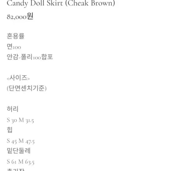 [BUNJANG] Bunny &amp; Doll Two-Piece Skirt Set / 버니앤돌 투피스