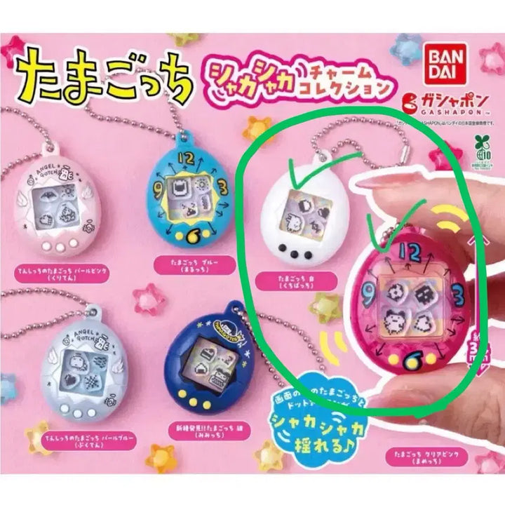 [BUNJANG] Tamagotchi Shaka Shaka Gacha Keyring / 다마고치 샤카샤카 가챠 키링
