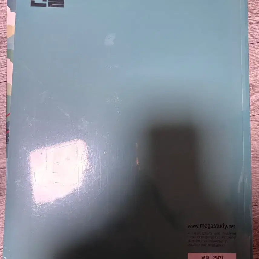 [BUNJANG] Minsuk Kim 2026 Korean Language Textbook / 메가스터디 수능국어 인강민철 2026