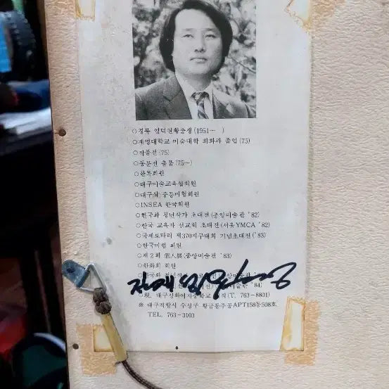 [BUNJANG] 40cm Photo Frame / 49   40 센치액자사진참조