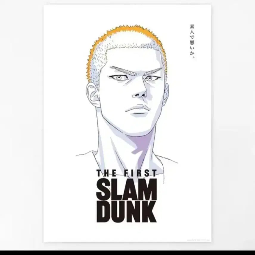 [BUNJANG] Slam Dunk Buksan Bundle Set Poster / 슬램덩크 북산 포스터 5인 일괄 새상품