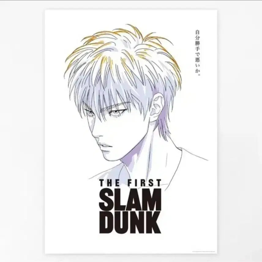 [BUNJANG] Slam Dunk Buksan Bundle Set Poster / 슬램덩크 북산 포스터 5인 일괄 새상품