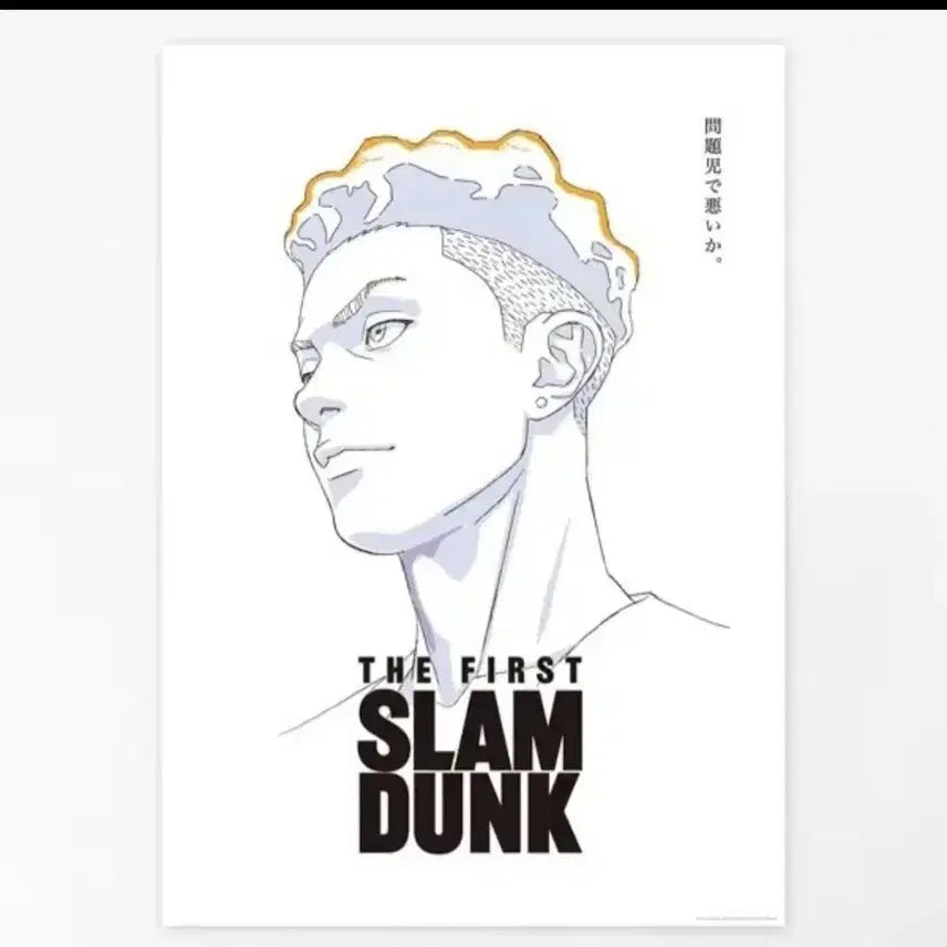 [BUNJANG] Slam Dunk Buksan Bundle Set Poster / 슬램덩크 북산 포스터 5인 일괄 새상품
