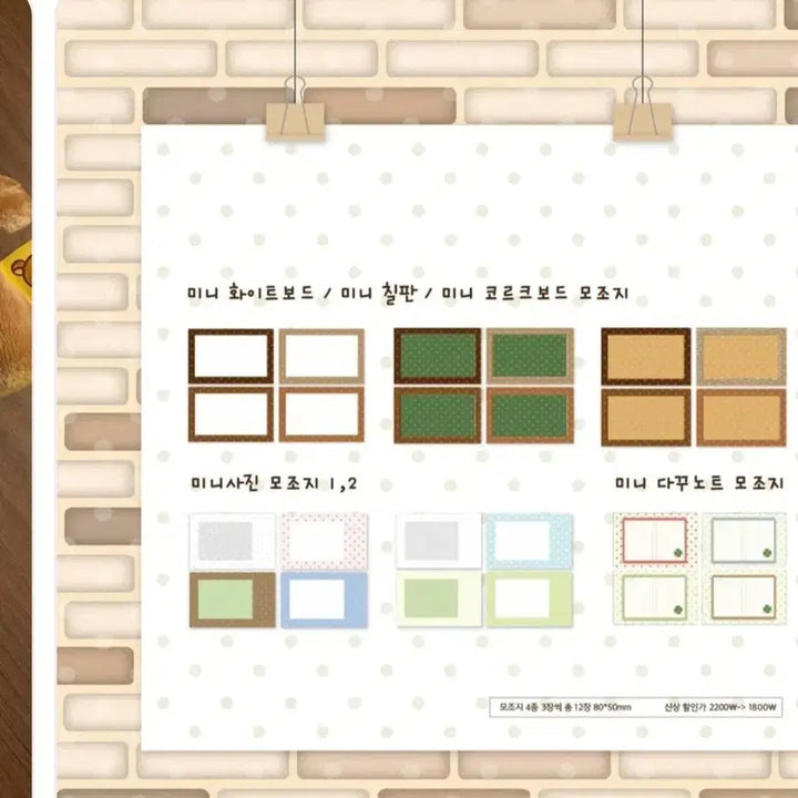 [BUNJANG] Komame Ringo Mini Mojiz 6-Piece Set / 코마메링고-미니모조지6종세트