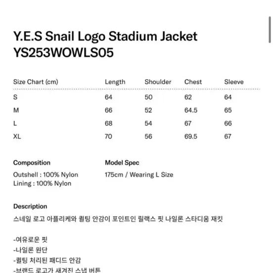 [BUNJANG] Y.E.S Snail Logo Stadium Jacket / 예쓰아이씨 Y.E.S Snail Logo Stadium Jacket
