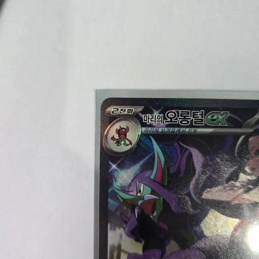 [BUNJANG] Pokemon Marie's SAR Card / 포켓몬카드 마리의 오롱털 SAR