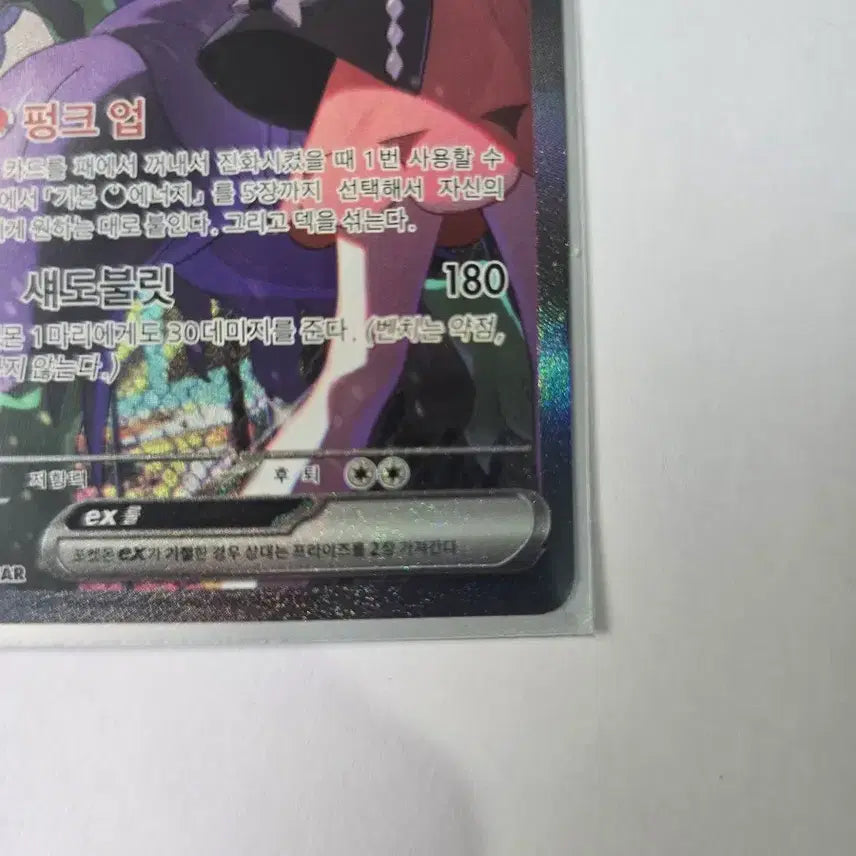 [BUNJANG] Pokemon Marie's SAR Card / 포켓몬카드 마리의 오롱털 SAR