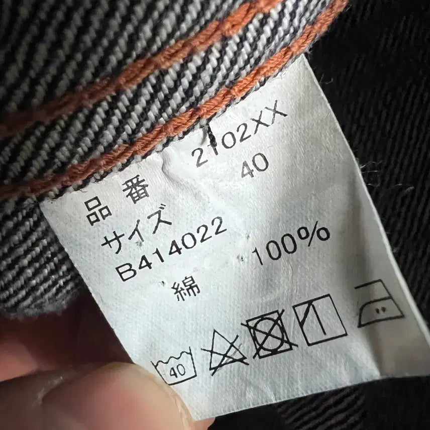 [BUNJANG] Fullcount 2102XX Denim Jacket / 풀카운트 2102xx 40사이즈 팝니다.