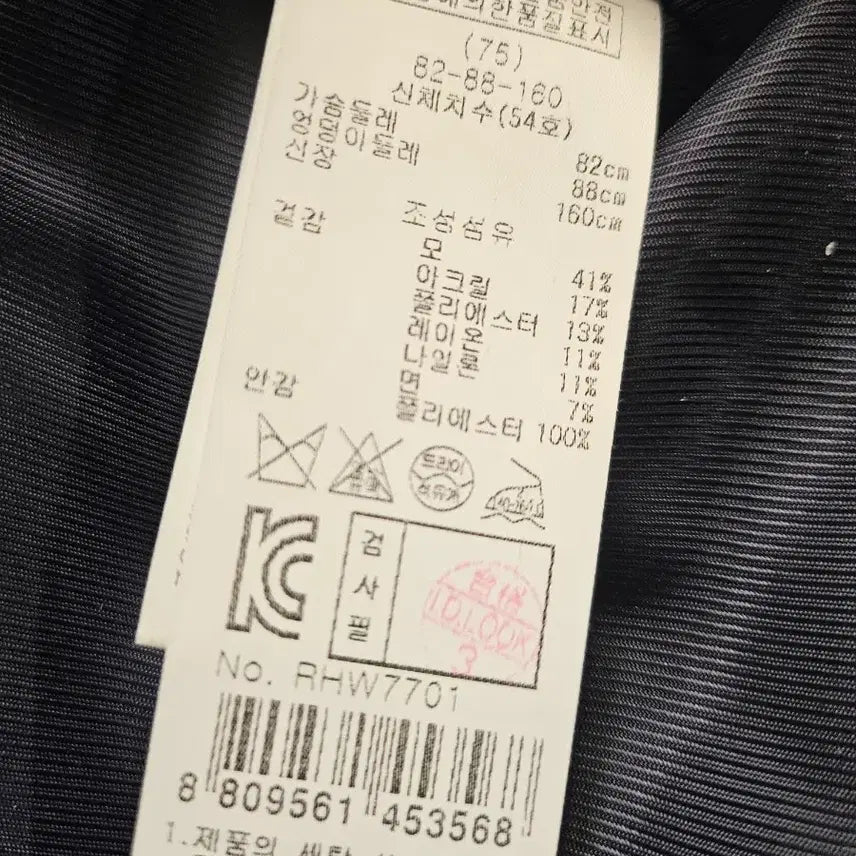 [BUNJANG] Rennybon Check Tweed Jacket / 레니본(82)체크 트위드 자켓