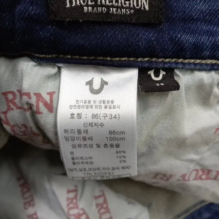 [BUNJANG] True Religion Flare Denim Jeans / 34 트루릴리젼 부드러운스판 플레어데님 34-576