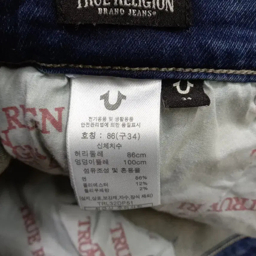 [BUNJANG] True Religion Flare Denim Jeans / 34 트루릴리젼 부드러운스판 플레어데님 34-576