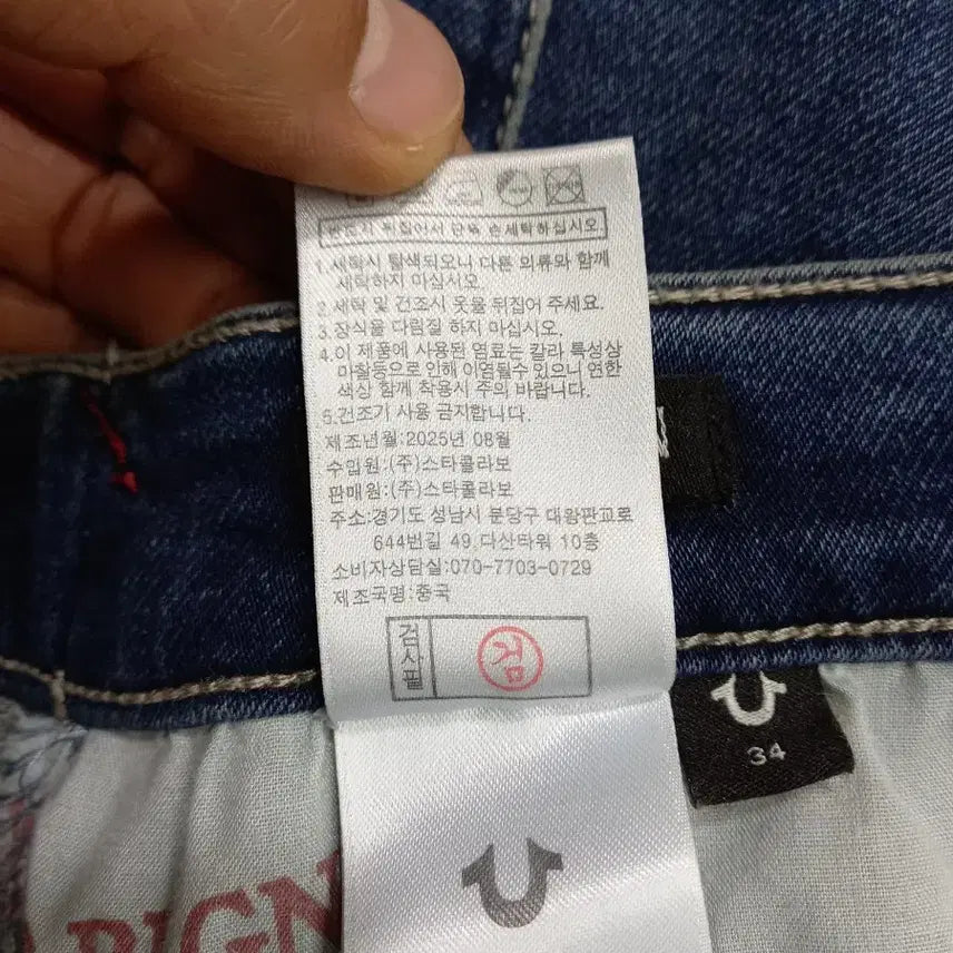 [BUNJANG] True Religion Flare Denim Jeans / 34 트루릴리젼 부드러운스판 플레어데님 34-576
