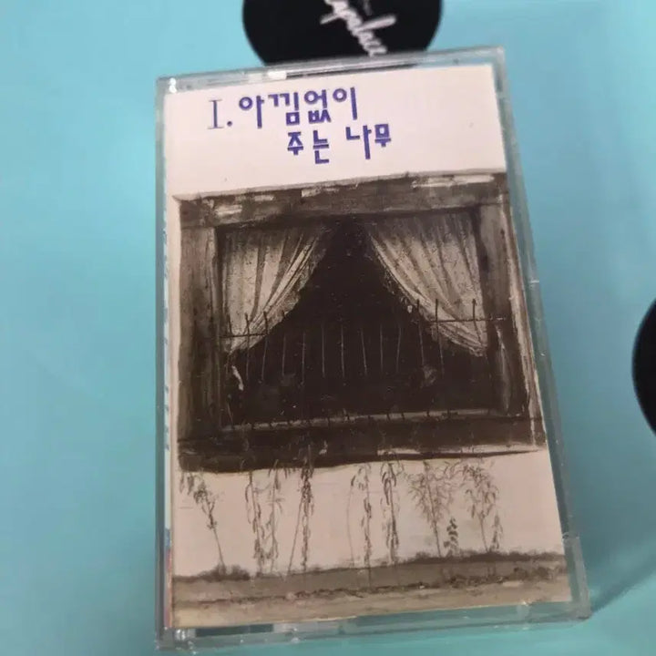 [BUNJANG] The Giving Tree 1st Album Cassette Tape / [특가] 아낌없이 주는 나무1집 카세트테이프 카세트테잎