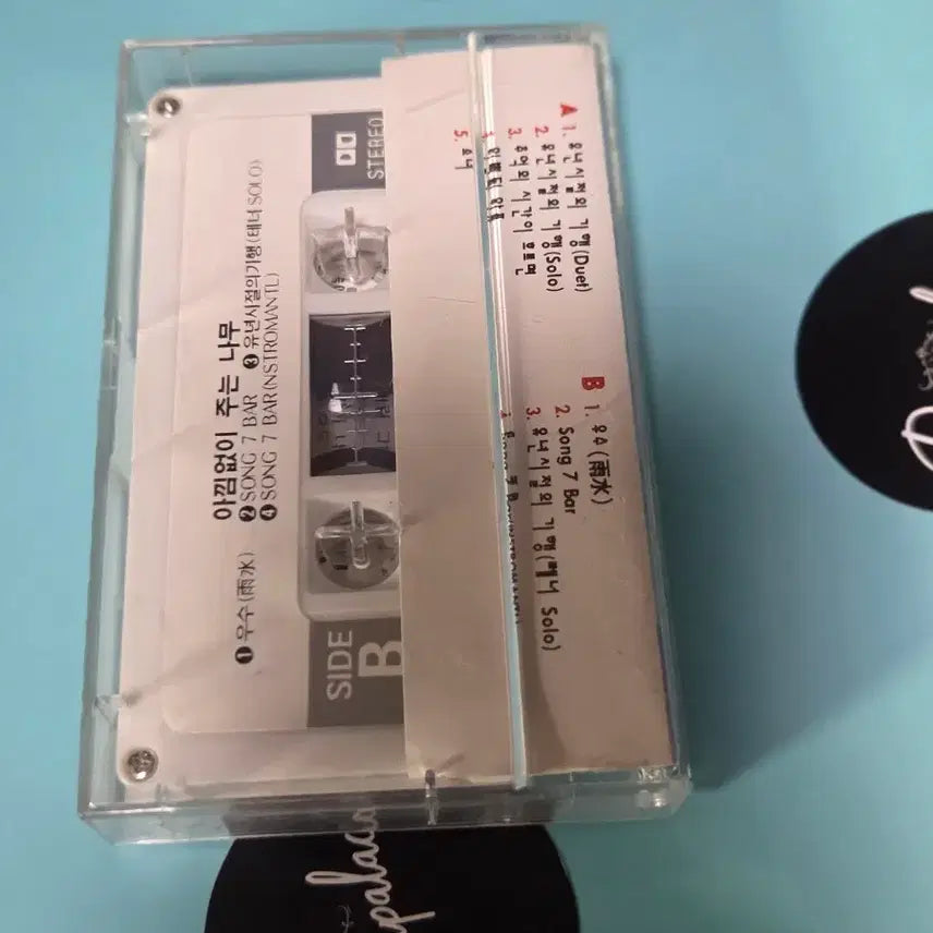 [BUNJANG] The Giving Tree 1st Album Cassette Tape / [특가] 아낌없이 주는 나무1집 카세트테이프 카세트테잎