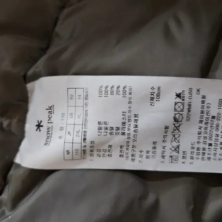 [BUNJANG] Snow Peak Duck Down Jacket 110 Size / 스노우피크 덕다운 자켓 110사이즈
