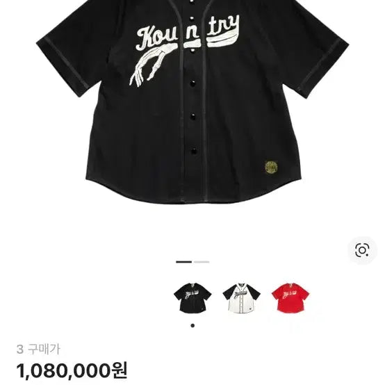 [BUNJANG] Capital Baseball Shirt Black (Size 3) / 캐피탈 베이스볼 본 셔츠 블랙 3사이즈 팔아요