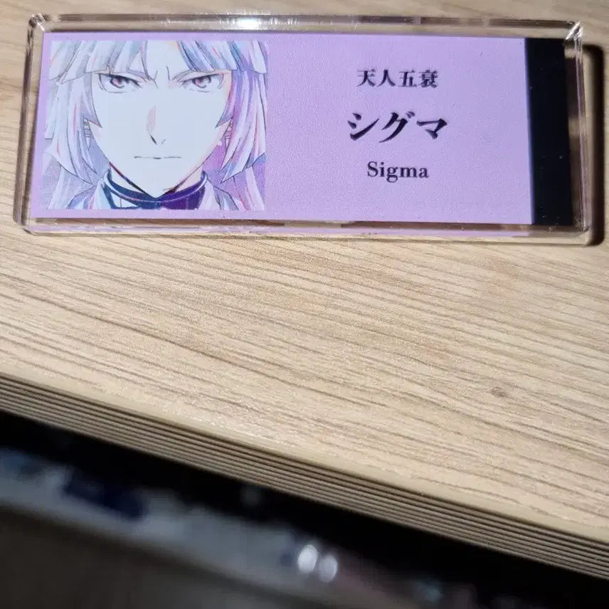 [BUNJANG] Bungo Stray Dogs Sigma Name Tag / 문스독 시그마 명찰