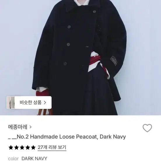 [BUNJANG] Maison Marais Black Double Coat / 메종 마레 블랙 더블 코트