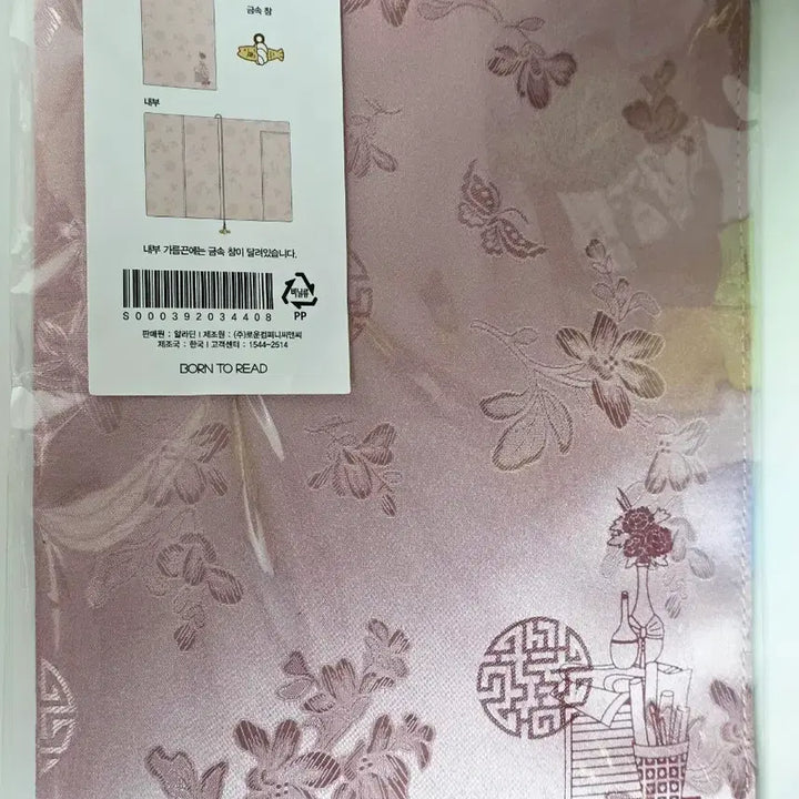 [BUNJANG] Book Cover / 북커버 단아한 책싸개 새상품