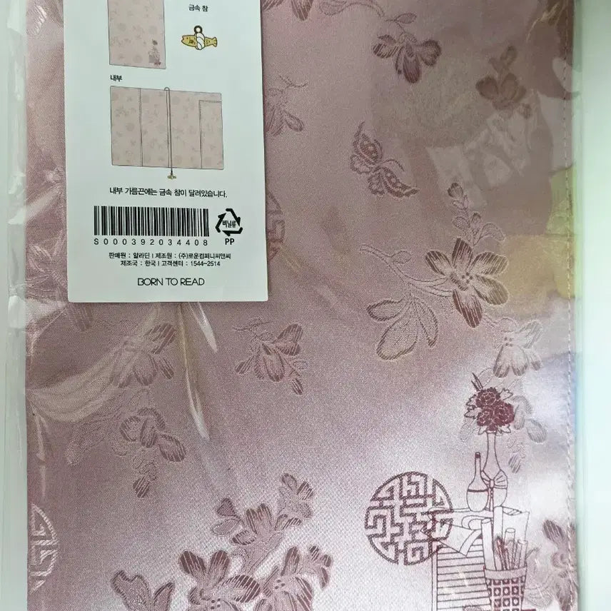 [BUNJANG] Book Cover / 북커버 단아한 책싸개 새상품